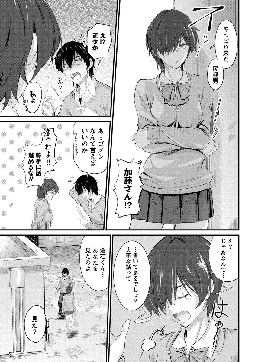 Osabori Jouzuna Koumukai-san wa Ore wo Nogasanai!! - Chapter 21.1 - Page 7